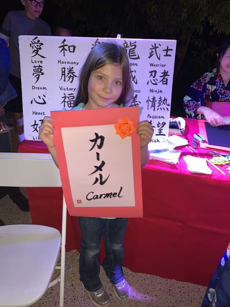 Japanese Calligraphy